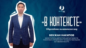 58 000 пустых должностей в госсекторе: зачем Минэкономики Казахстана ликвидирует вакансии - фото 1