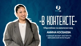 Что ждёт Казахстан после принятия новой Конституции? Разбор с политологом - фото 1