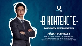 Умные города в РК: реальная экология или иллюзия? - фото 1