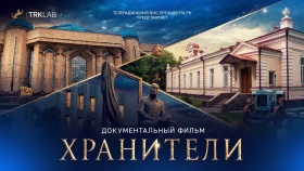 Хранители - фото 1