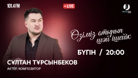 «Ғашықпын саған»: в гостях автор хитовых саундтреков - фото 1