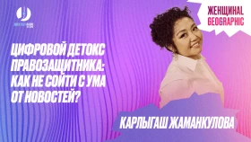 Цифровой детокс правозащитника: как не сойти с ума от новостей? - фото 1