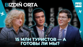Казахстан принял 15 млн туристов: прорыв или иллюзия роста? - фото 1