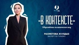 Внутренний туризм Казахстана: рост, цены и проблемы инфраструктуры - фото 1