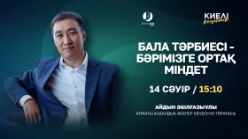Воспитание ребёнка — ответственность не только одной семьи, но и всего общества - фото 1