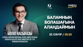 Редко найдётся родитель, который не переживает за будущее своего ребёнка - фото 1