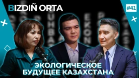Экология как стратегия будущего - фото 1