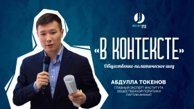Итоги политического сезона в Казахстане: реформы, новая Конституция и прогнозы - фото 1