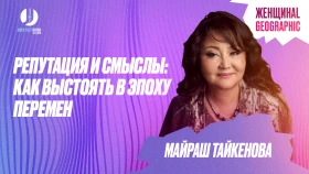 Репутация и смыслы: как выстоять в эпоху перемен - фото 1