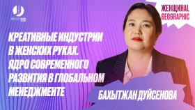 Креативные индустрии в женских руках. Ядро современного развития в глобальном менеджменте - фото 1