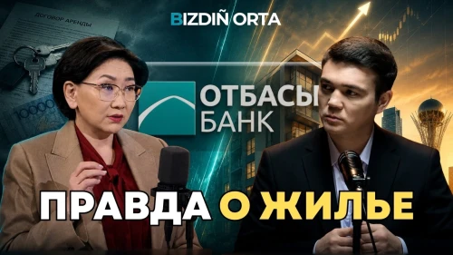 «Базовый минимум» или роскошь: что значит своя квартира для казахстанцев - фото 1